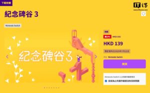 《纪念碑谷 3》登陆Switch 售价139港币