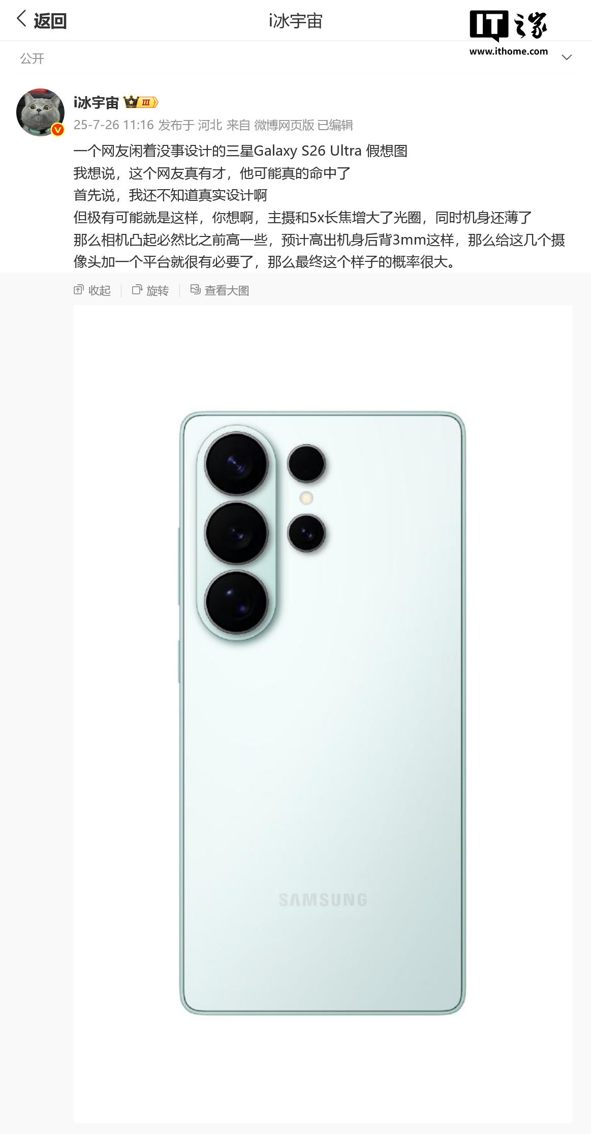 三星 Galaxy S26 Ultra 渲染图曝光：2 亿像素主摄，光圈增大