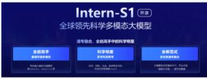 上海AI实验室发布“书生”多模态大模型
