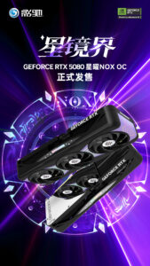 影驰RTX 5080“黑星曜”显卡上市：镜面背板售价10499元