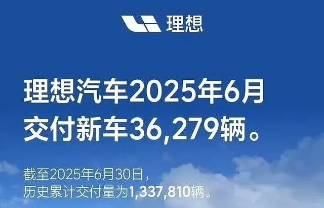 理想汽车拒绝做温水中的青蛙