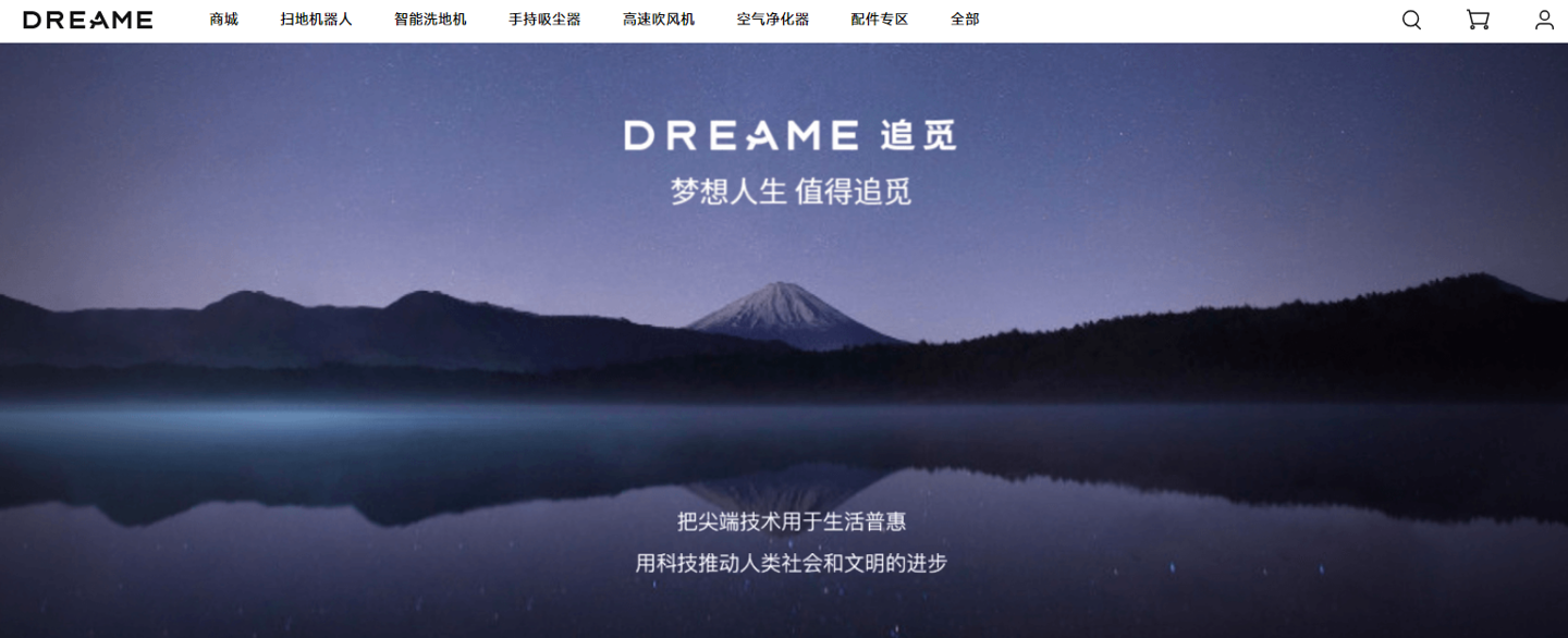 追觅入局充电宝：正规划将推新品