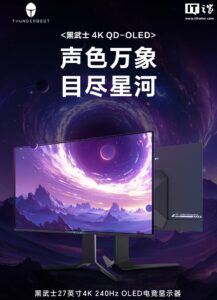 雷神发布27英寸4K 240Hz OLED电竞显示器，售价4999元