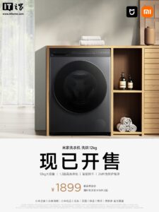 小米米家12kg洗烘一体机开售：智能烘干，售价1899元