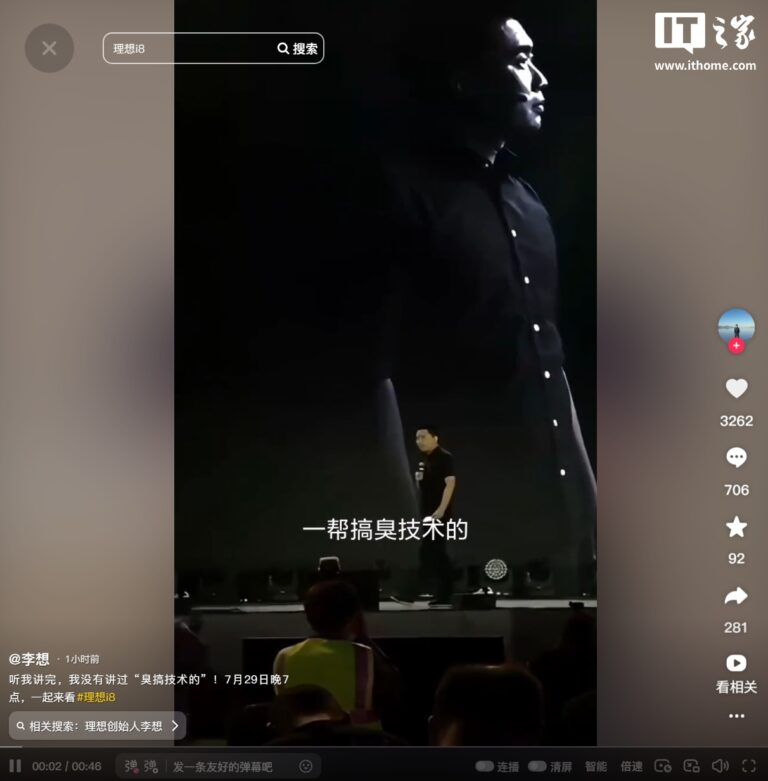 李想否认曾说“臭搞技术的”