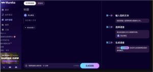 昆仑万维发布Mureka V7音乐模型及TTS V1音频模型