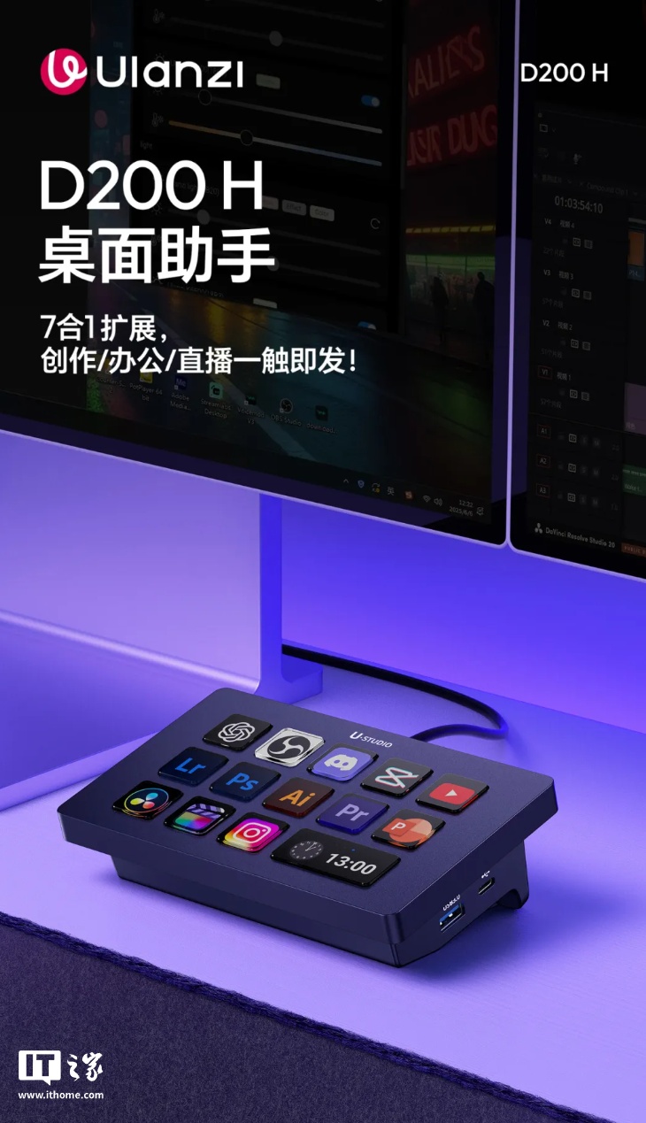优篮子D200H可视化智能键盘发布：LCD自定义按键+七合一扩展坞，售价299元