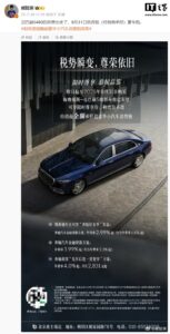 豪车新税今日实施，部分迈巴赫S级8月前由经销商承担