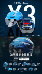饿了么发布AI智能头盔X3：内置“小饿”助手、室内导航、碰撞检测