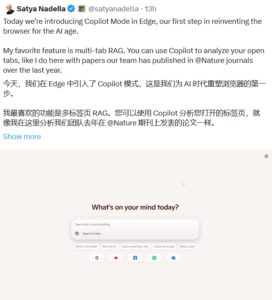 微软Edge浏览器升级：Copilot模式带来AI新体验，多标签RAG+视觉辅助亮相