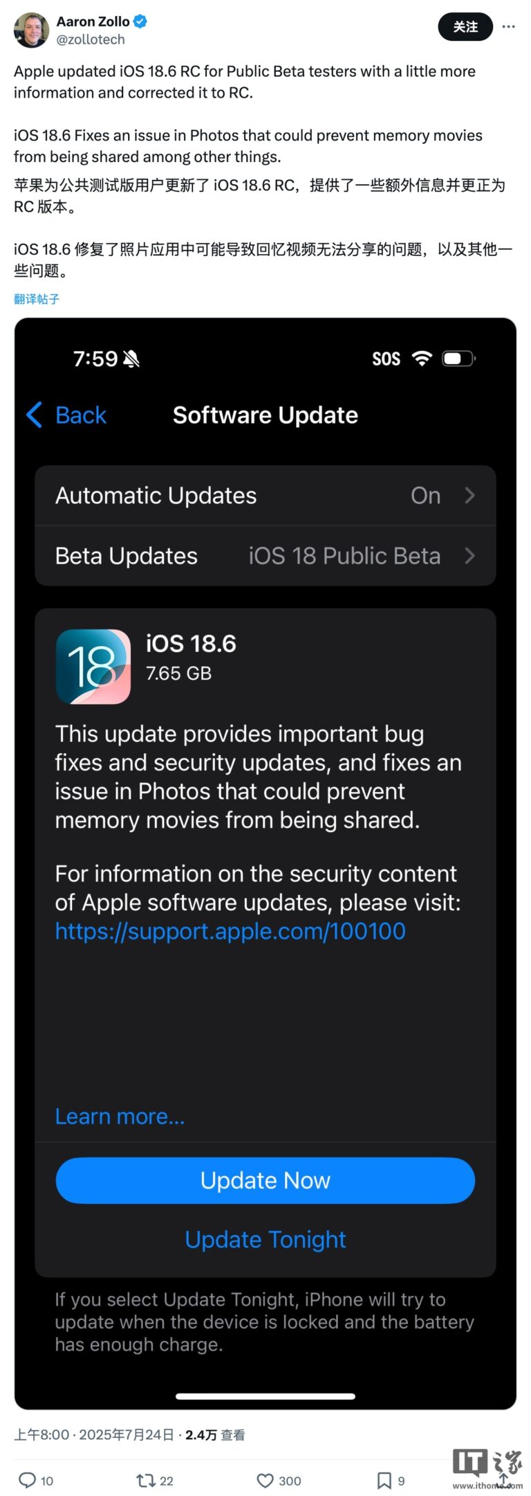 苹果发布iOS 18.6更新：修复问题提升稳定性