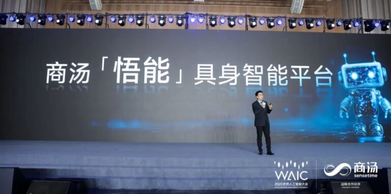 商汤推出“悟能”智能平台