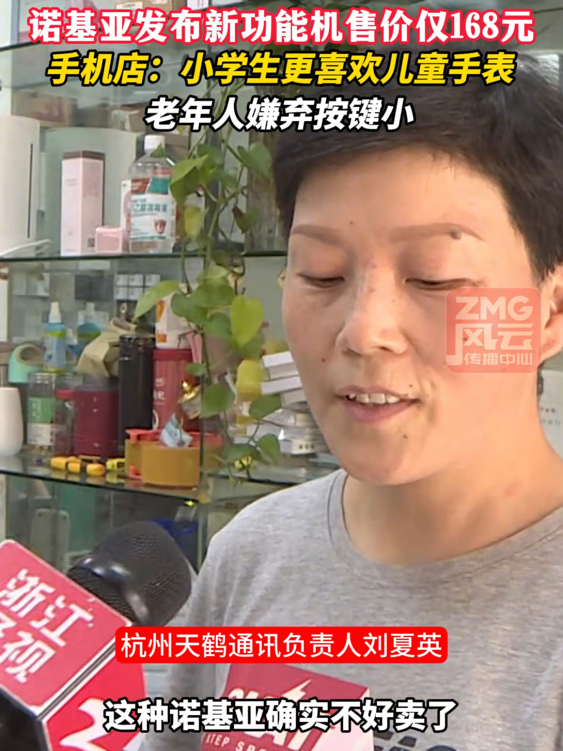 诺基亚功能机市场需求低迷 商家称“学生老人也不用”