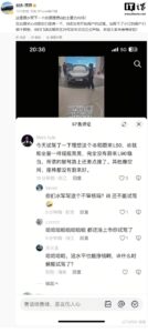 理想汽车回应i8被抹黑 蔚来总裁建议报警