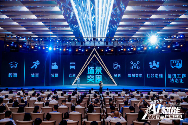 「AI for All」比赛期间举办「Scenario Breakthrough”应用创新大赛”