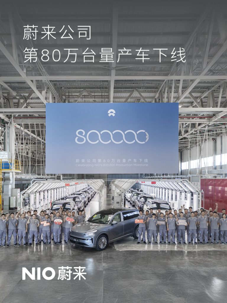 蔚来第80万辆量产车下线 新车为乐道L90