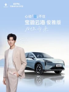 宝骏云海SUV俊雅版8月上市 首发幻彩车色