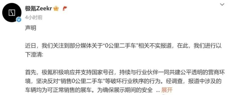 零公里二手车火爆：挨骂与真香并存