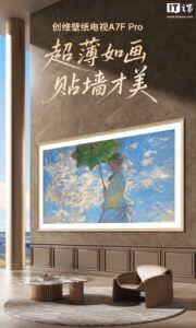 创维发布A7F Pro系列电视 搭载京东方QD-Mini LED屏幕 65-100英寸可选 8999元起售
