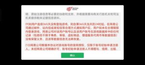 网易游戏因“365天不登录账号或被删”政策遭大量投诉