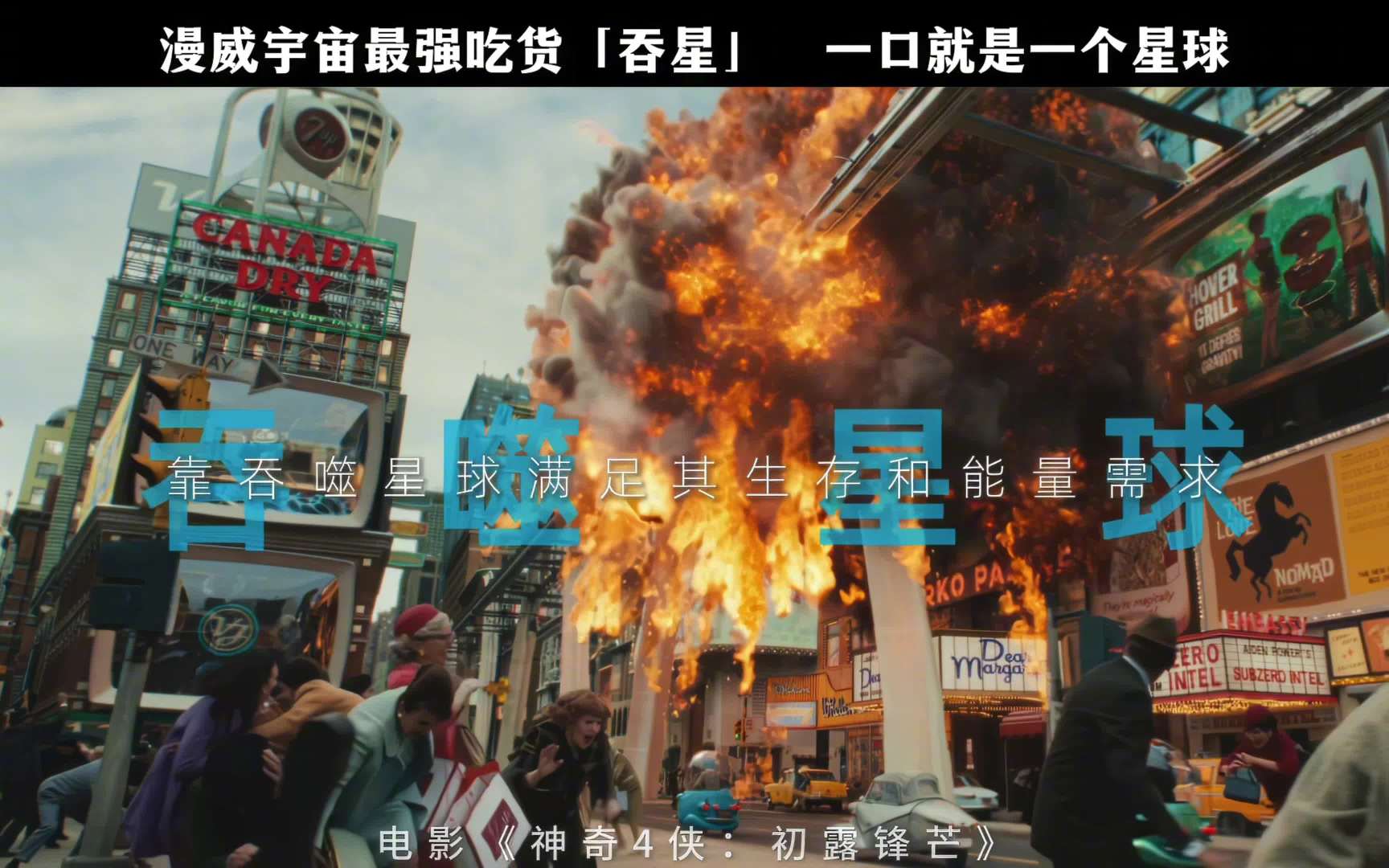 《神奇4侠：初露锋芒》新预告发布，7月25日上映
