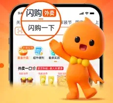 淘宝闪购辟谣：内部专家访谈系杜撰 从未设“冲单目标”