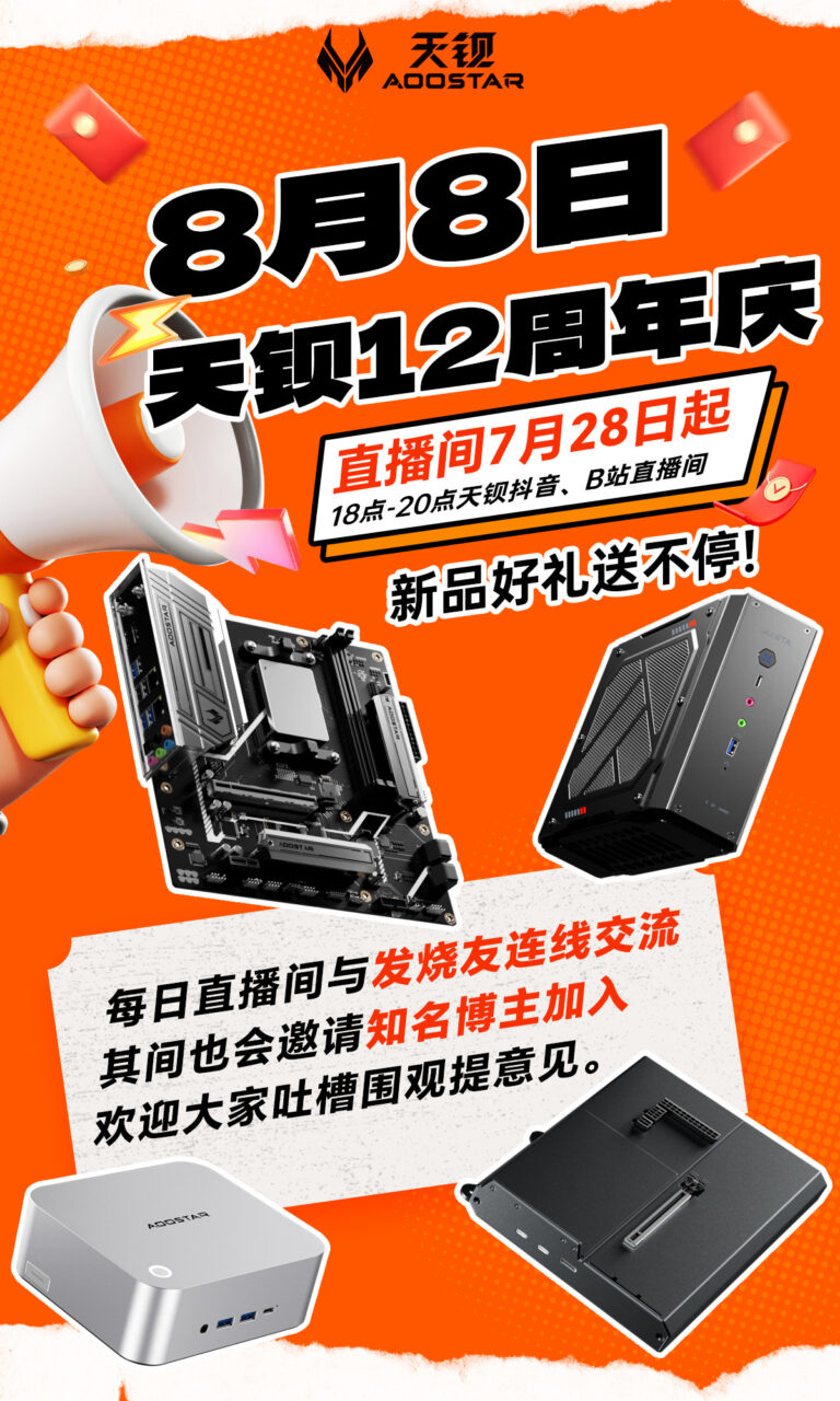 天钡发布五款新品 包括首款MoDT主板和新款显卡坞