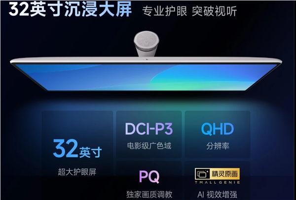 天猫精灵发布新版本哇哦闺蜜：搭载通义语音模型