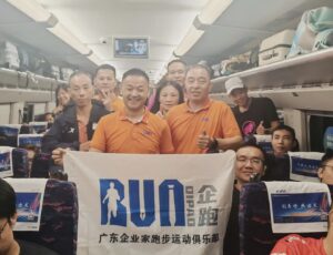 广铁首开马拉松专列 助力200名选手赴贵州参赛