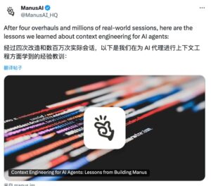 Manus创始人首度复盘：揭秘产品细节 总结经验教训