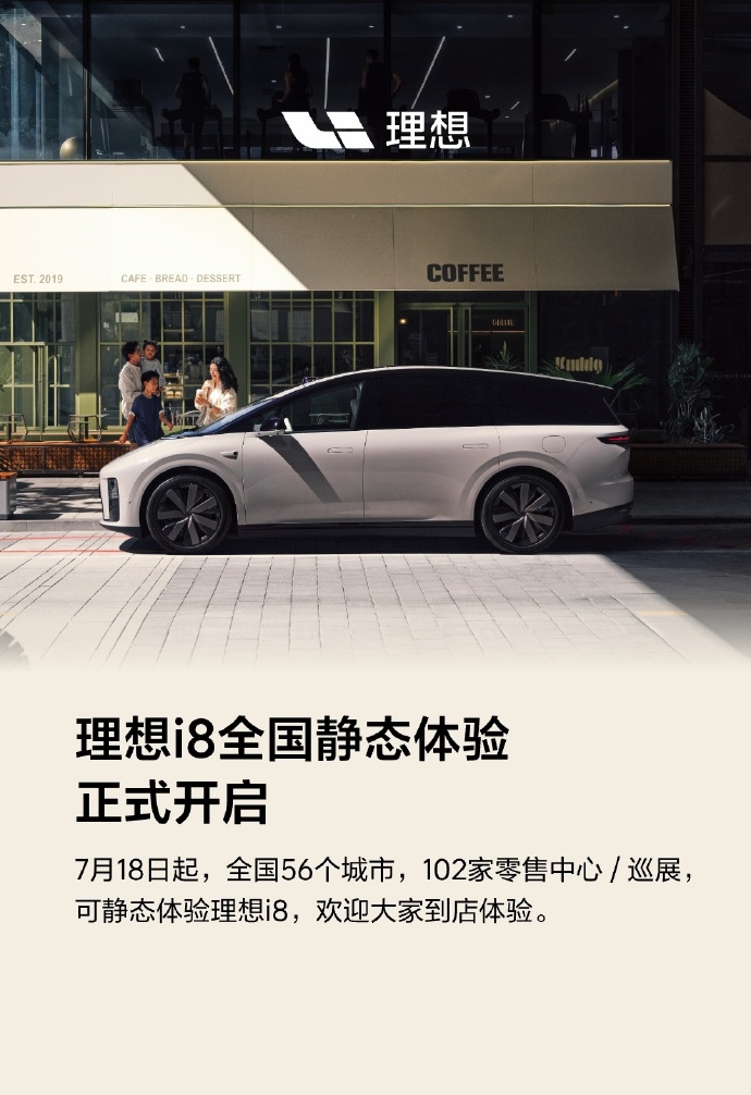理想i8六座纯电SUV到店 售价35-40万 7月29日上市