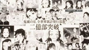 《鬼灭之刃》全球发行量突破2亿 卷均956万册