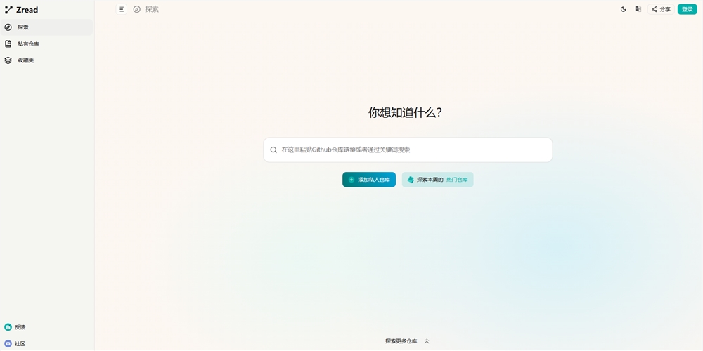 智谱AI推出Zread：一键生成GitHub项目使用手册，提升开发者效率