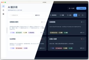 AI Gist上线：优化管理AI提示词