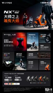 小牛电动新款发布：续航105km 配备ABS 首发价11999元