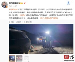 网友被困怀柔村落 华为Pura 70 Pro+助力上报险情