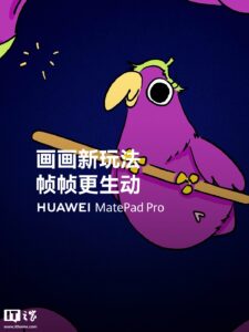 华为“天生会画”App新增动画功能，支持HarmonyOS 5及以上系统