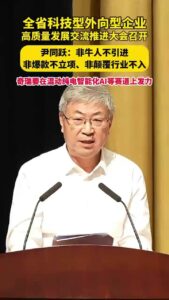 尹同跃：奇瑞今年目标全球前十 下半年销量剑指200万