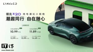 领克Z20后驱版发布：续航430km，售价10.99万起