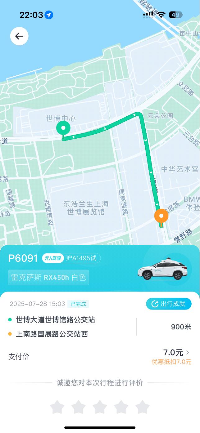 记者体验Robotaxi，未来出行触手可及