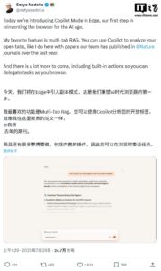 微软Edge浏览器引入Copilot模式 实现智能搜索与整合