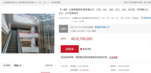 工程公司低价拍得泰禾上海总部大厦