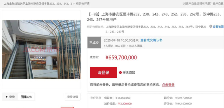 工程公司低价拍得泰禾上海总部大厦