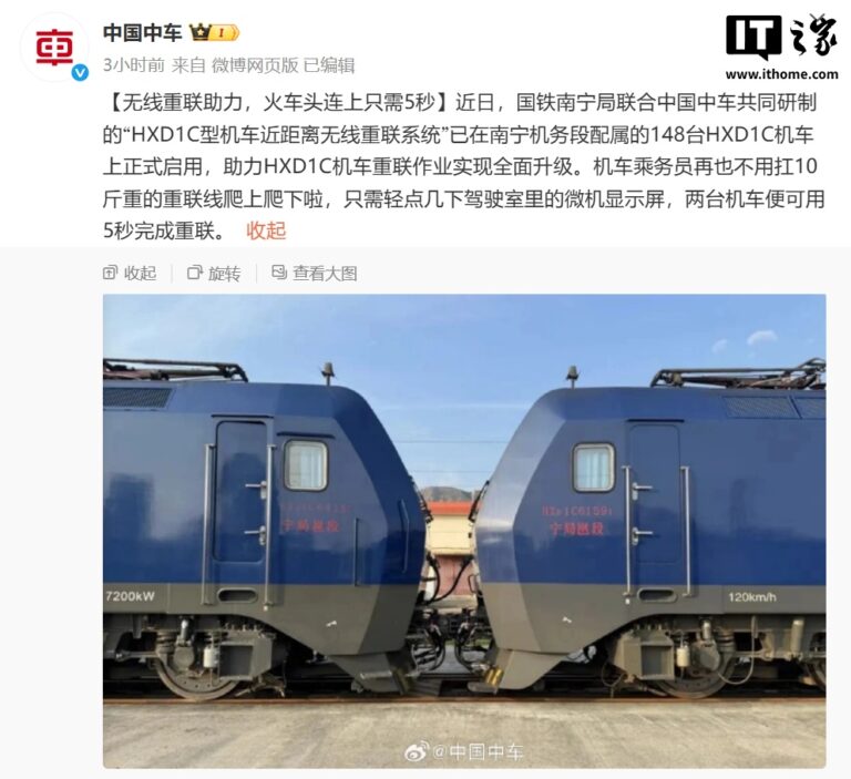 国铁新系统启用：5秒快速重联HXD1C型机车