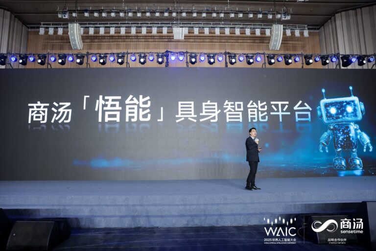 商汤科技推出“悟能”平台 让机器人更像人地与现实互动