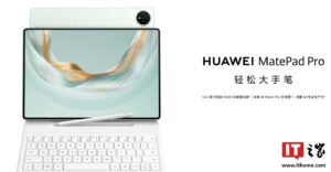 华为 MatePad Pro 12.2 英寸 2025 款配置升级降价 300 元，3999 元起售