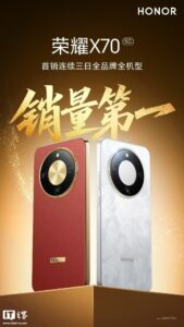 荣耀X70首销三天销量夺冠