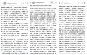 低价旅游成天价陷阱：保险公司“杀熟”套路及维权难题
