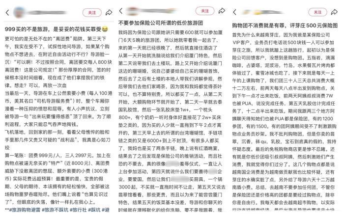 低价旅游成天价陷阱：保险公司“杀熟”套路及维权难题