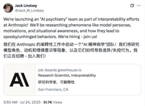 年薪两百万研究AI精神病学 Claude团队新部门招贤纳士